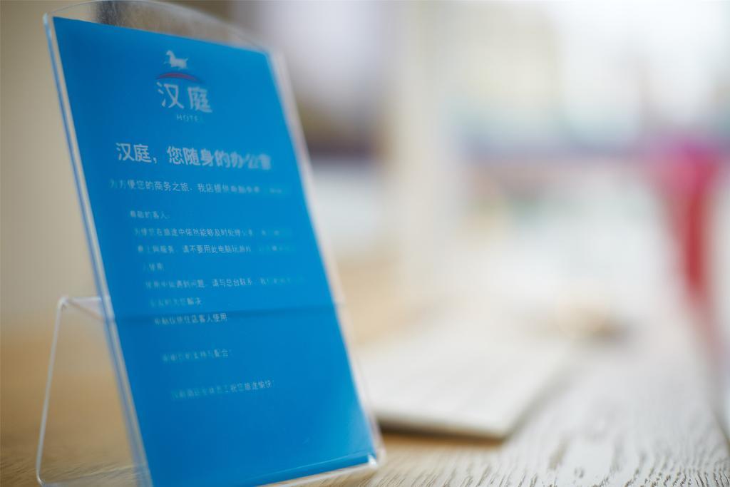 Hanting Express Suzhou Yinmaqiao Экстерьер фото